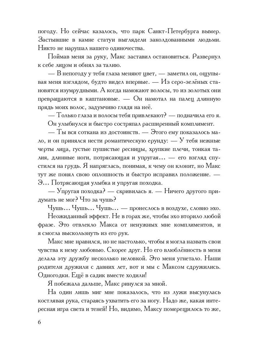 Академия Кривых Зеркал