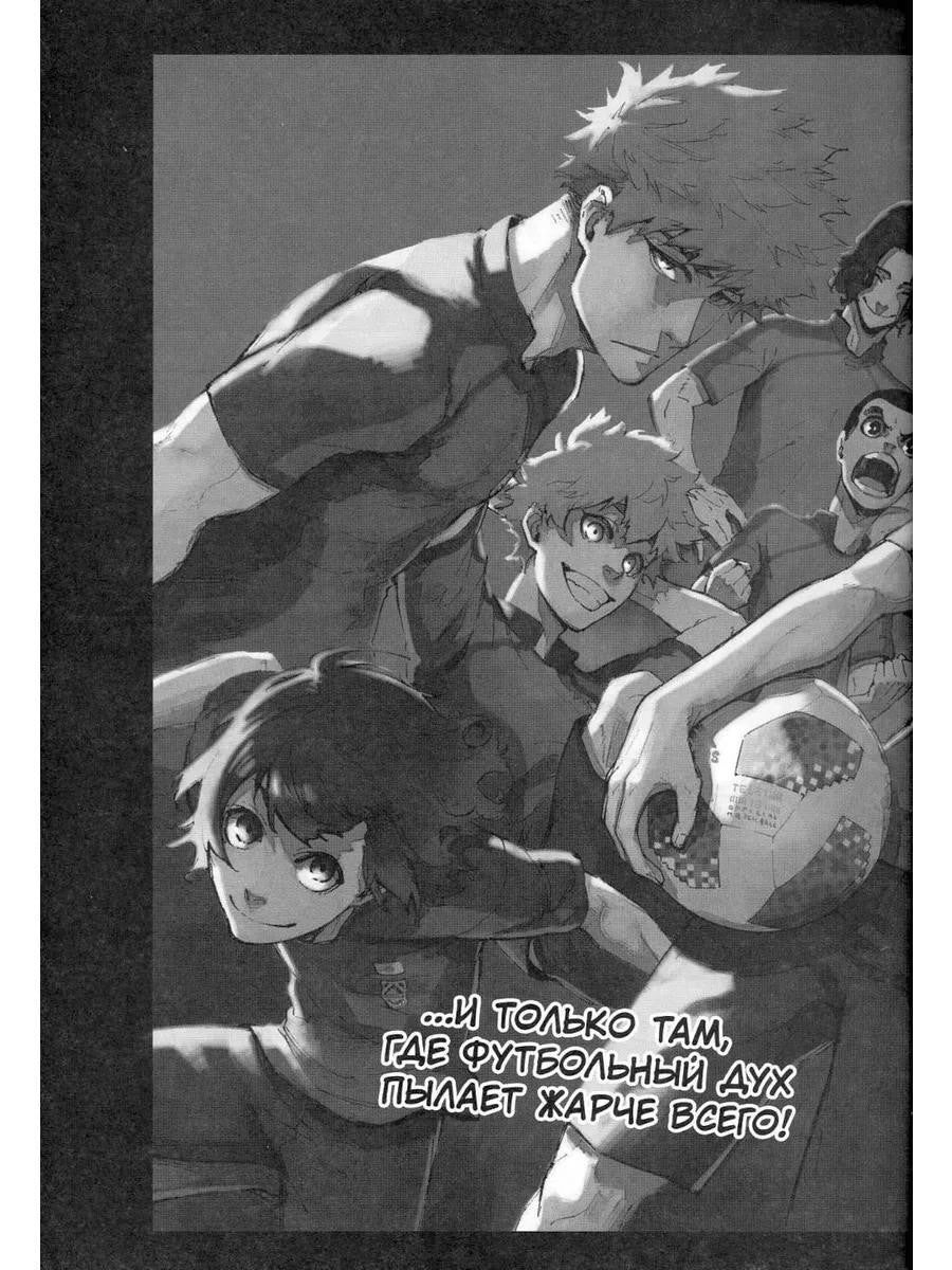 BLUE LOCK: Синяя тюрьма. Кн. 1-4 (комплект из 4-х книг)