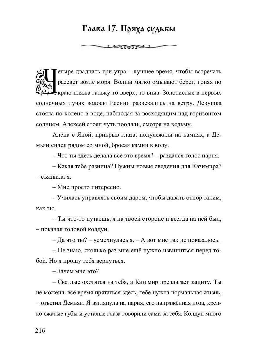 Темное отражение