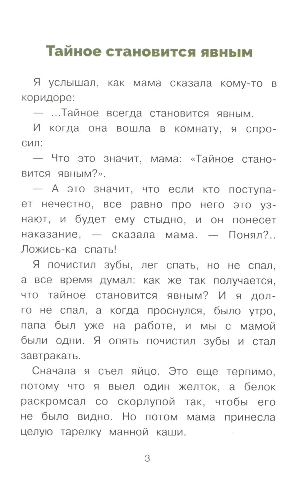 Где это видано, где это слыхано… Рассказы