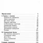 Трансерфинг реальности. Ступень 4: Управление реальностью