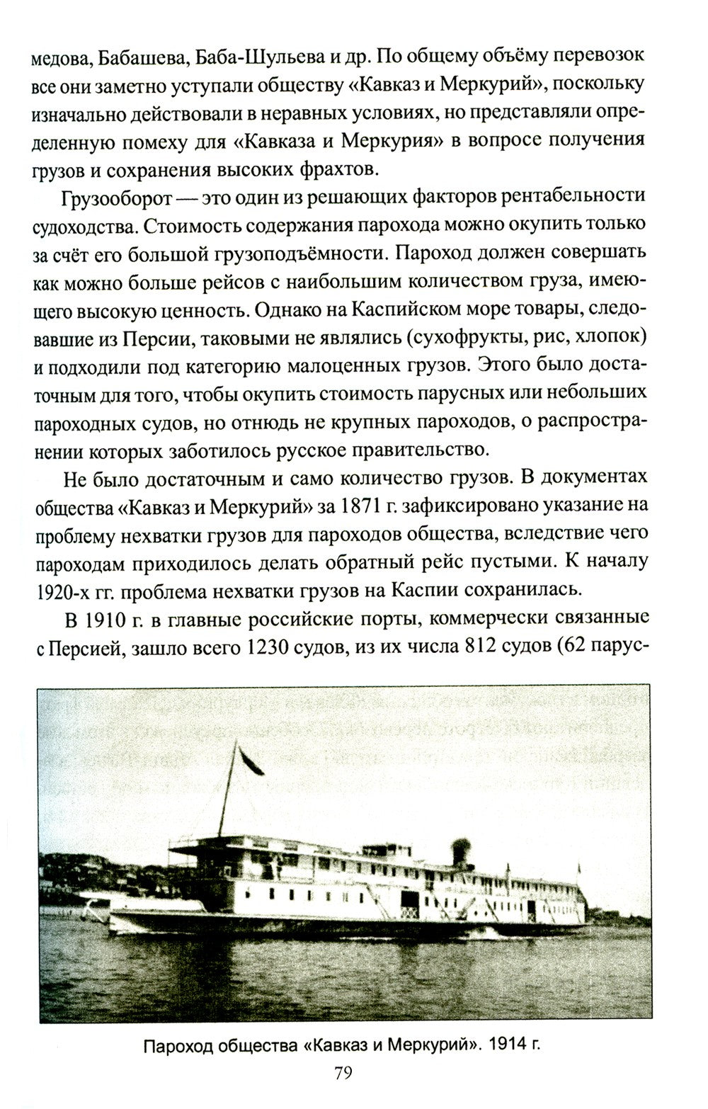 Путь в будущее. Транспортный коридор "Север - Юг". Россия - Иран - Индия - Китай