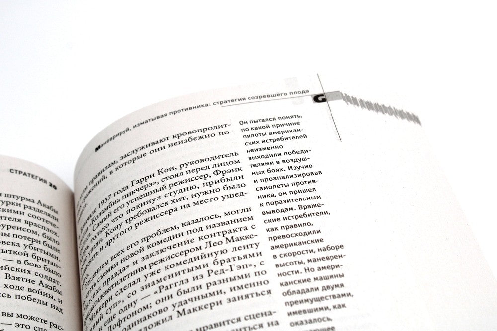 48 законов власти и 33 стратегии войны (комплект из 2-х книг)