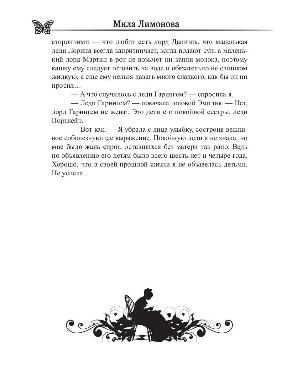 Ведьма домашнего очага