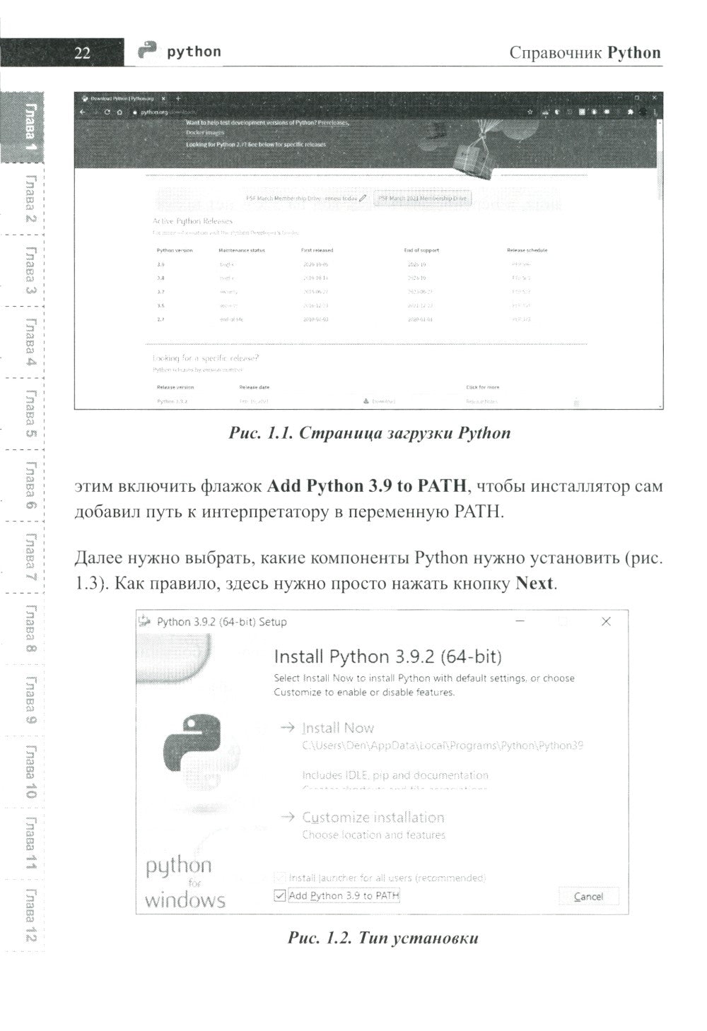 Справочник PYTHON.  Кратко, быстро, под рукой