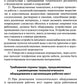Правила по охране труда в организациях связи. Утв. Приказом Министерства труд...