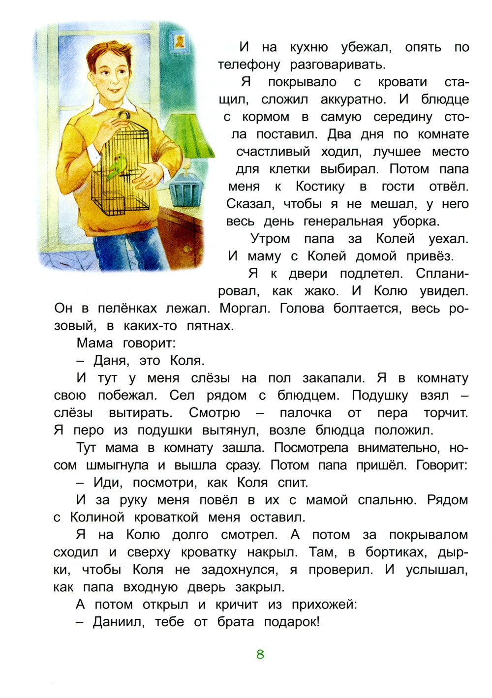 Это не Тритон