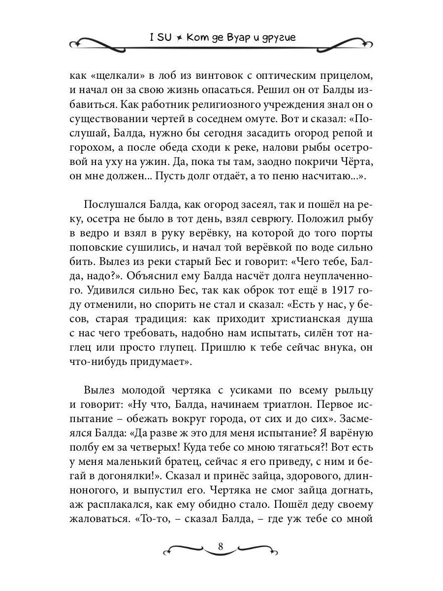 Кот де Вуар и другие