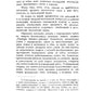 Православно-догматическое учение о первородном грехе