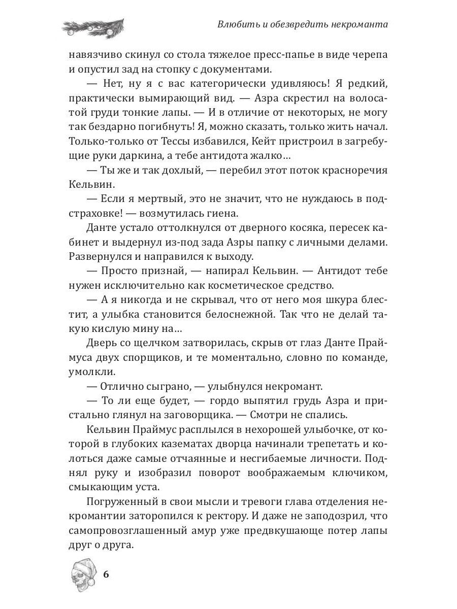 Новогоднее чудо