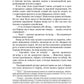 К’ахана. Племя изгоев
