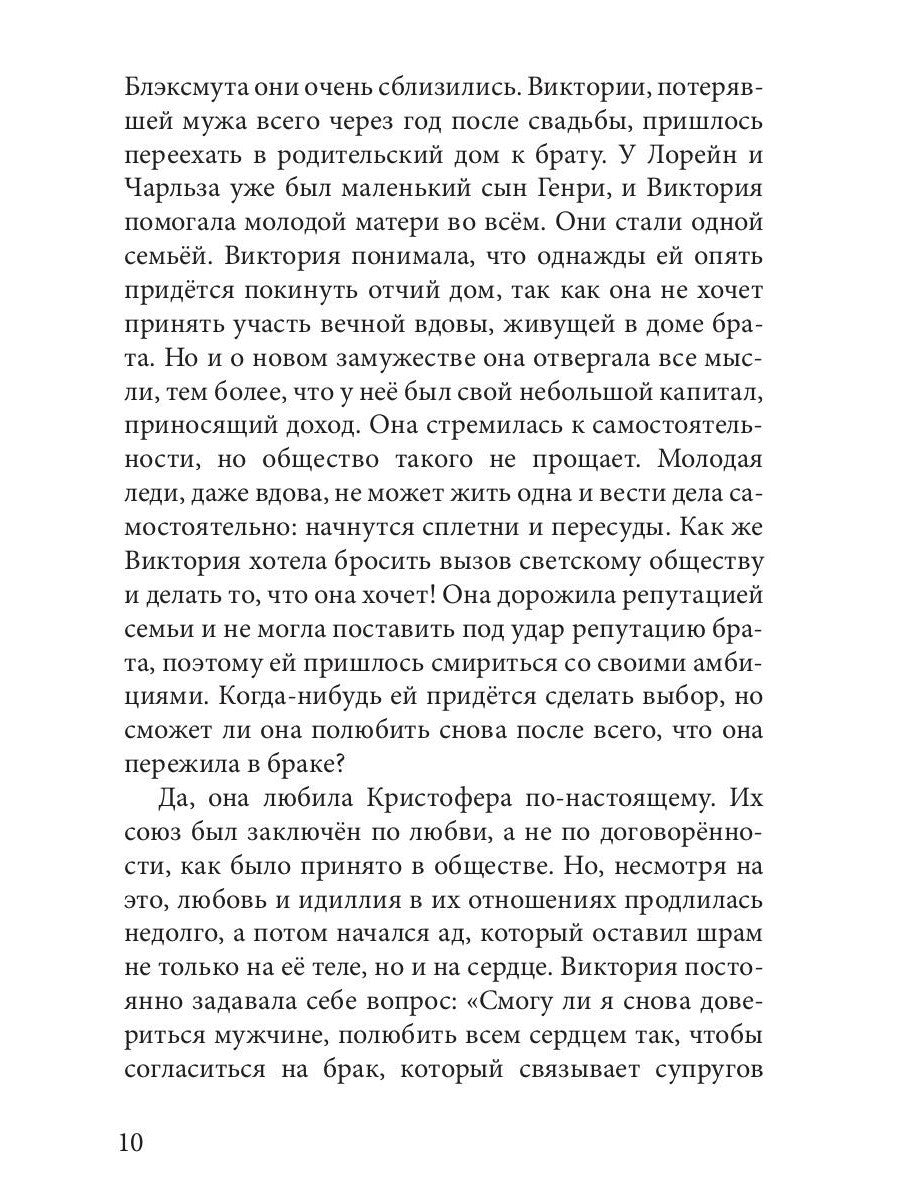 Второй шанс на счастье