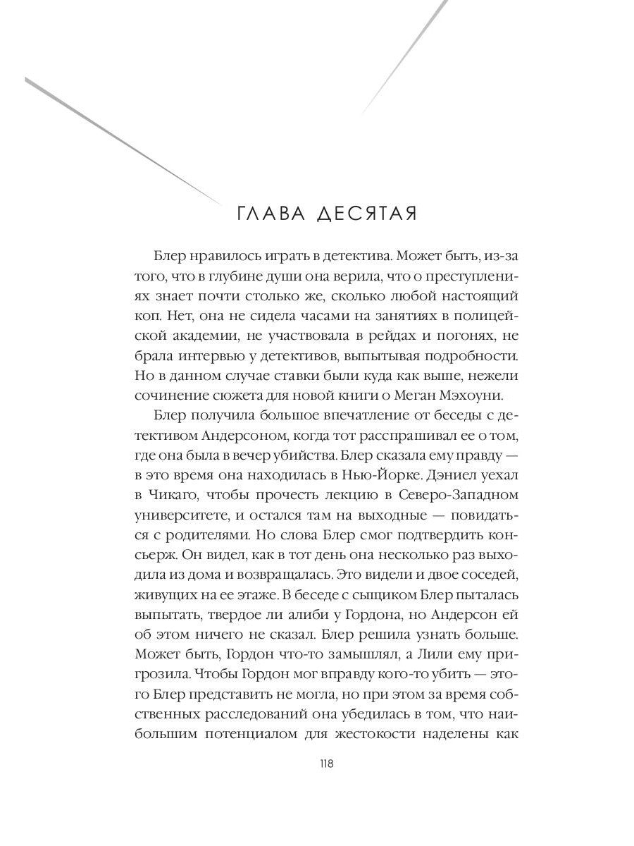 Когда мы виделись в последний раз