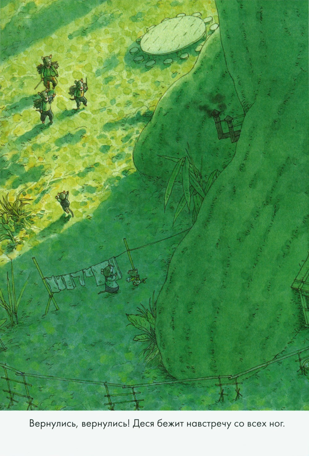 14 лесных мышей. Комплект суточный (комплект из 4-х книг)