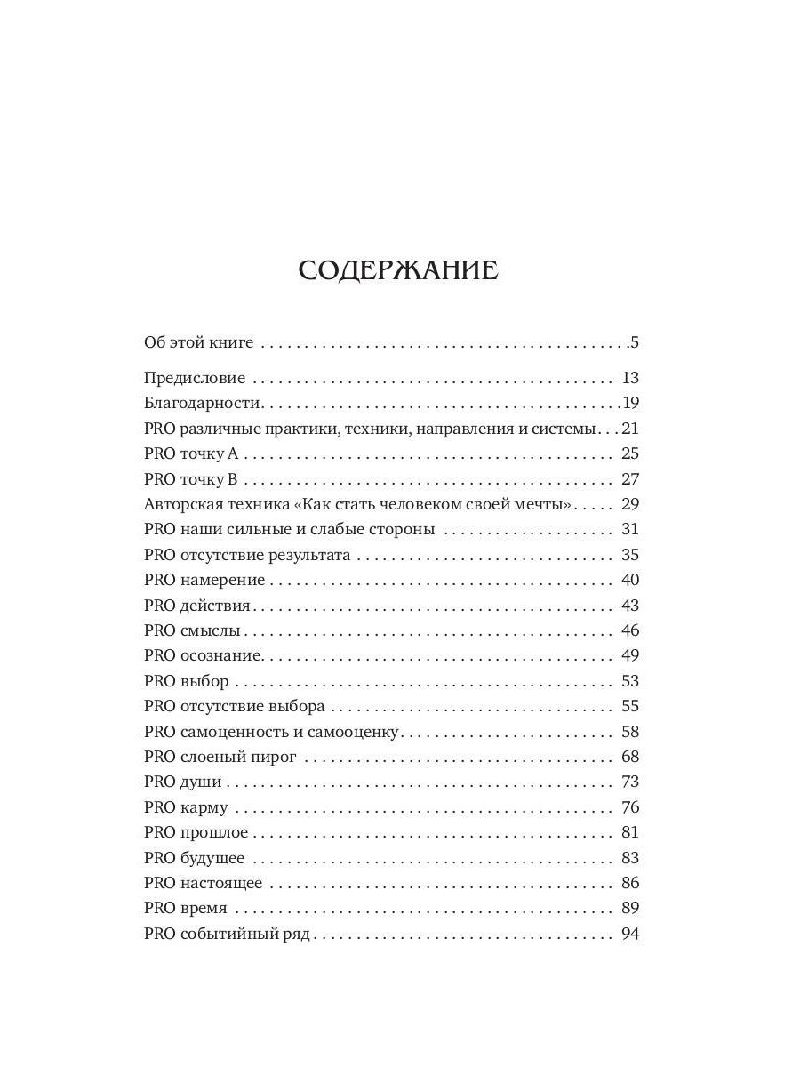 Жизнь как ресурс