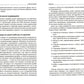 Скрипты продаж: Готовые сценарии "холодных" звонков и личных встреч