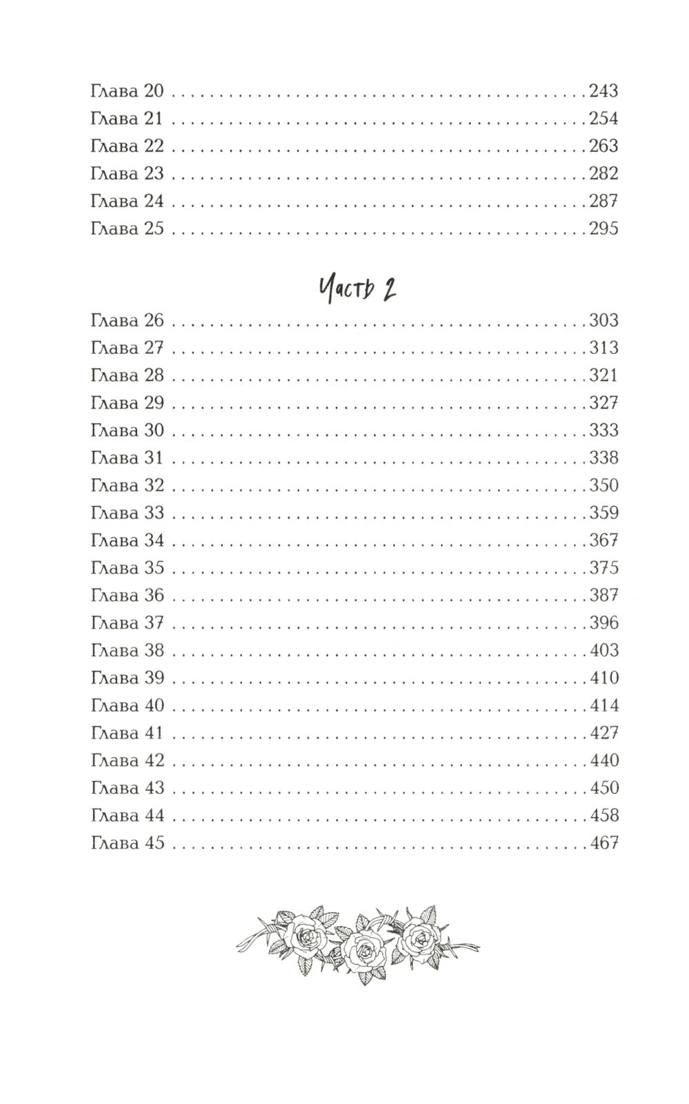 Трещины и гвозди