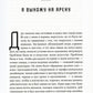 Создавая эмоции: Уроки креативности и дизайна впечатлений от экс-директора по...