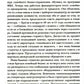 Психология семейного бизнеса: От диагностики к решению проблем