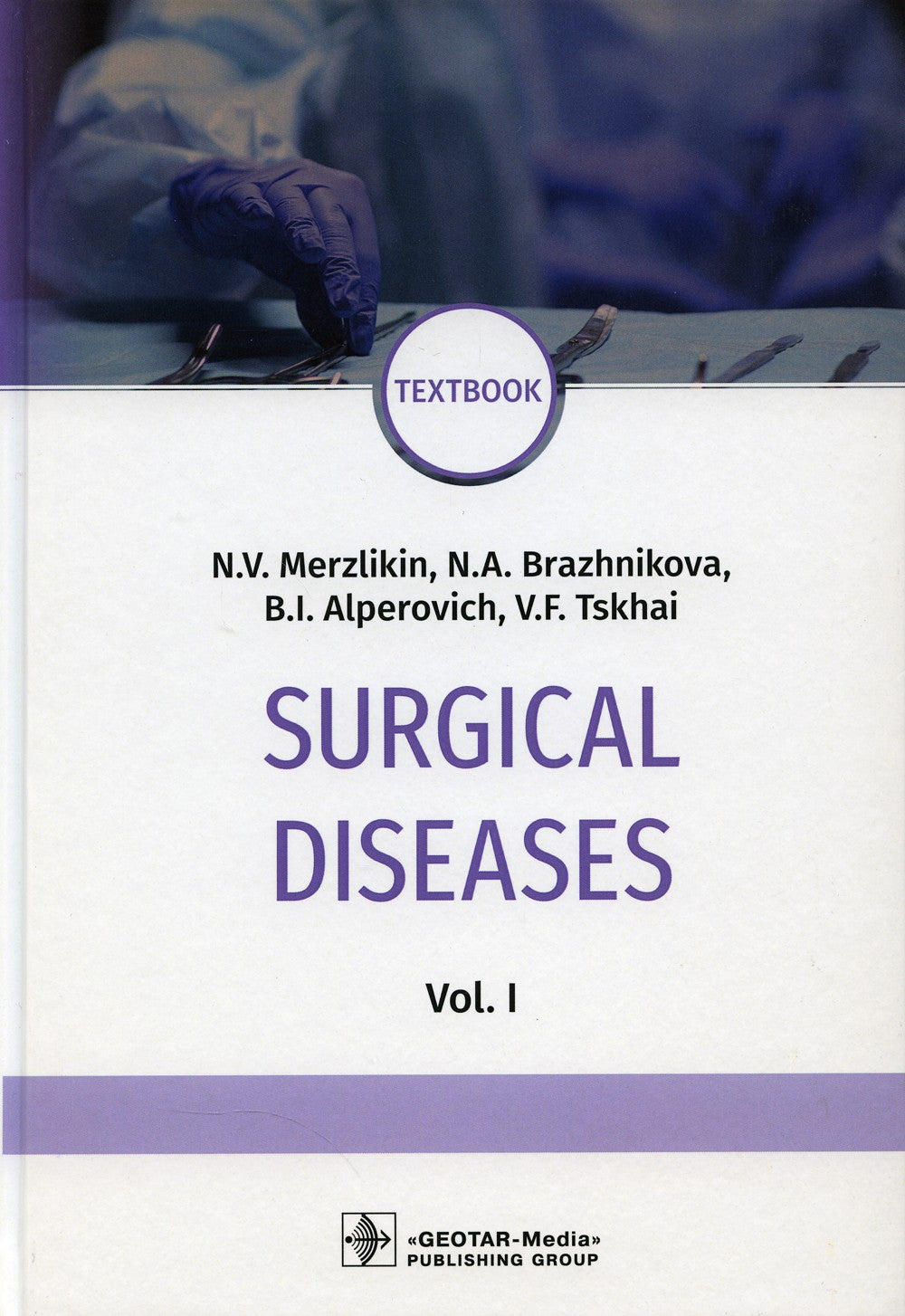 Surgical diseases: textbook. In 2 v. V. 1: на англ.яз