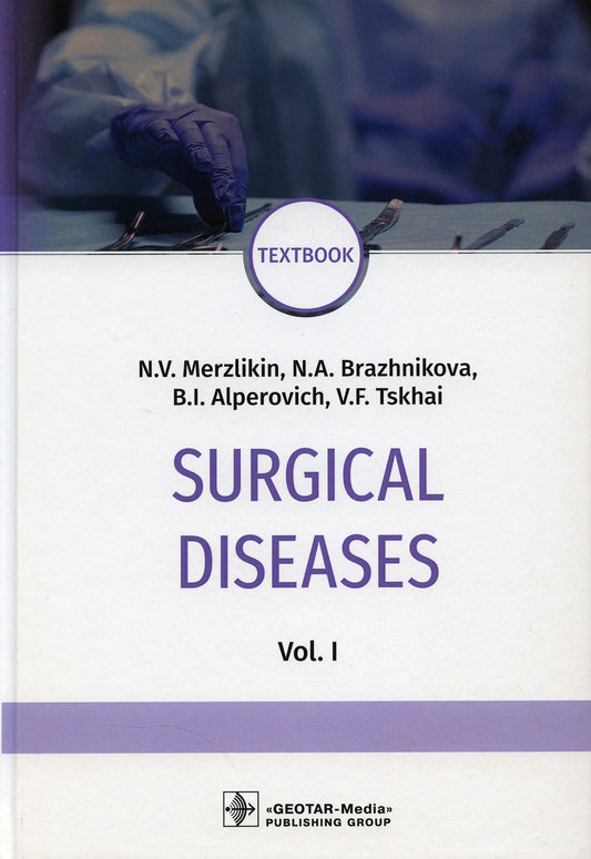 Surgical diseases: textbook. In 2 v. V. 1: на англ.яз