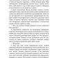 Хранитель