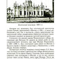 Москва. Утраты. Уничтоженная архитектура столицы