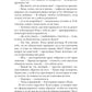 Система. Девятый уровень. Кн. 1