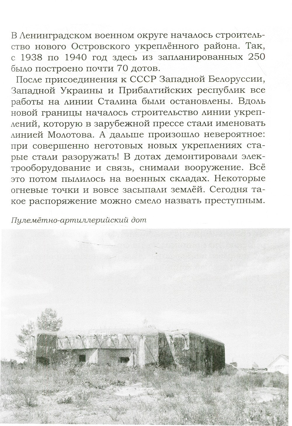 Блокада Ленинграда: Размышления о подвиге и трагедии