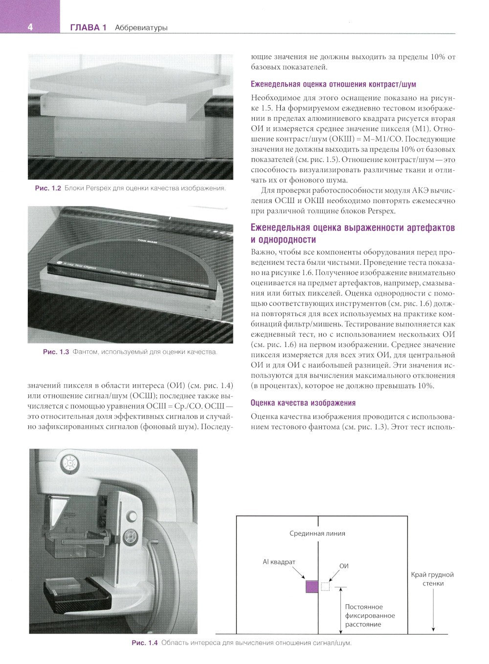 Основы маммографии