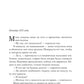 Девочка с косичками: По мотивам подлинной