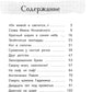 Денискины рассказы. Любимые истории про Дениса Кораблева: сборник