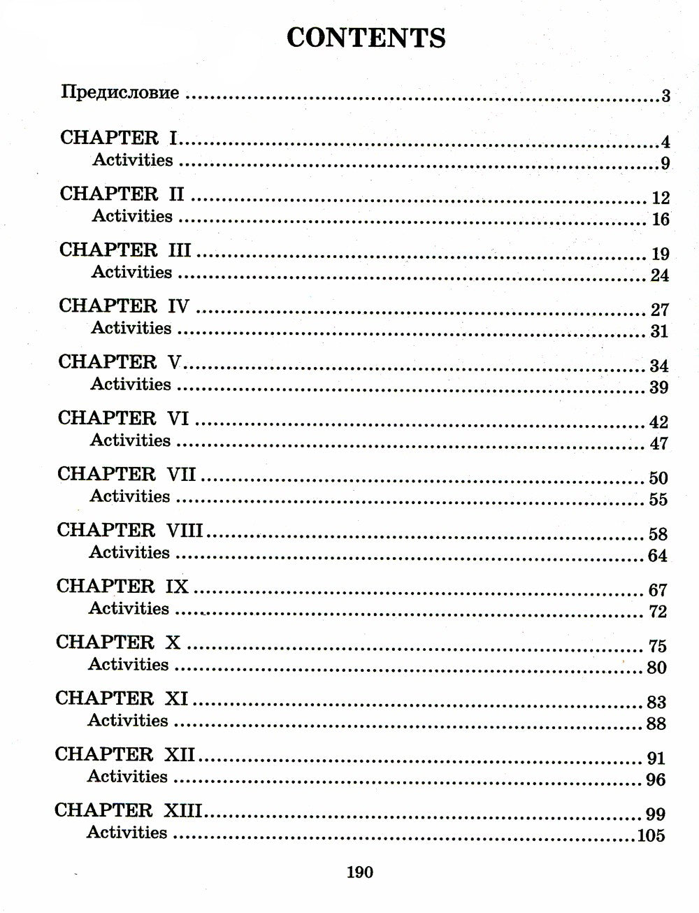 Домашнее чтение. Маленький оборвыш. (на англ.яз. Pre-Intermediate)