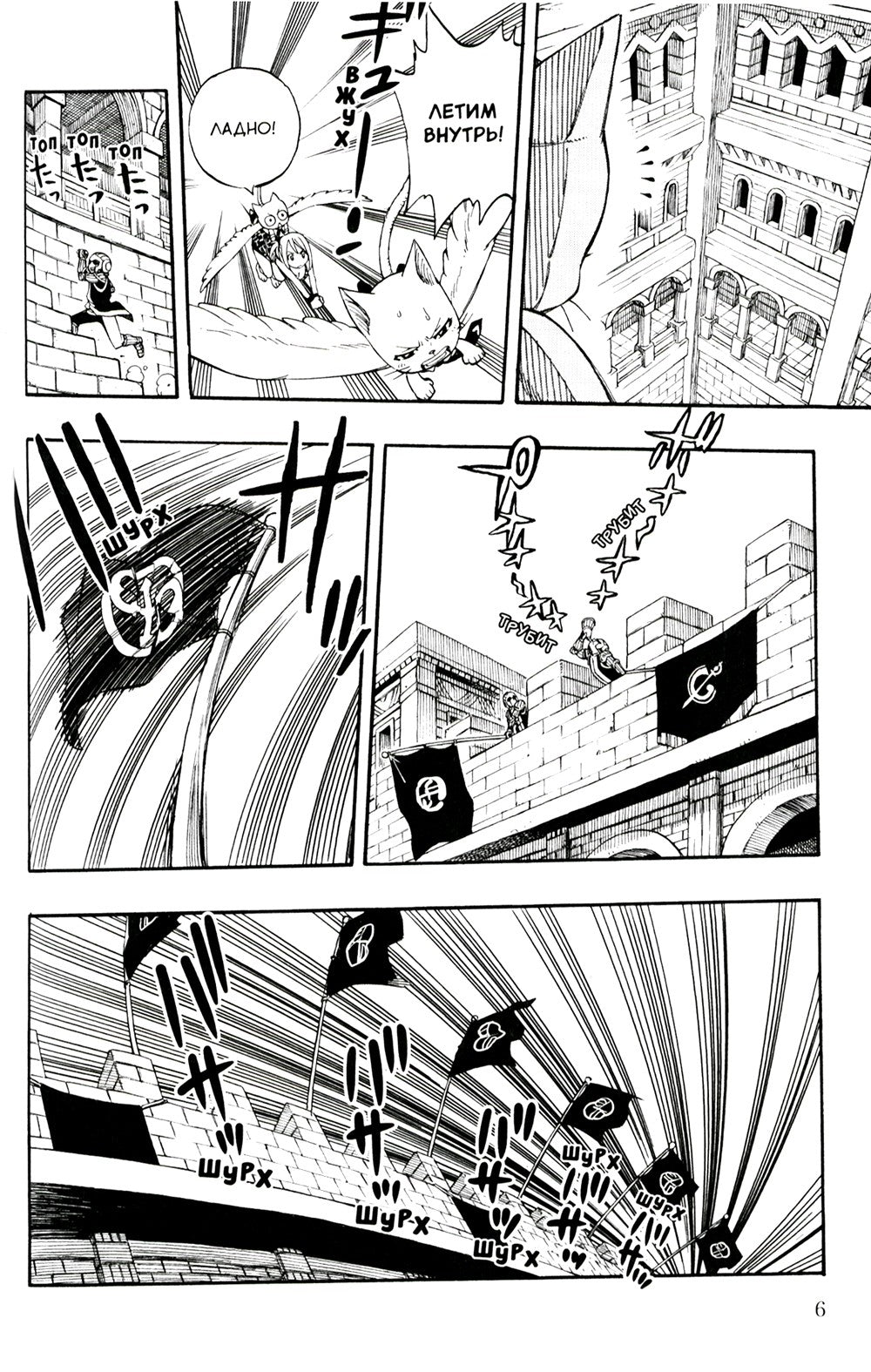 Fairy Tail = Хвост Феи. Т. 22: манга