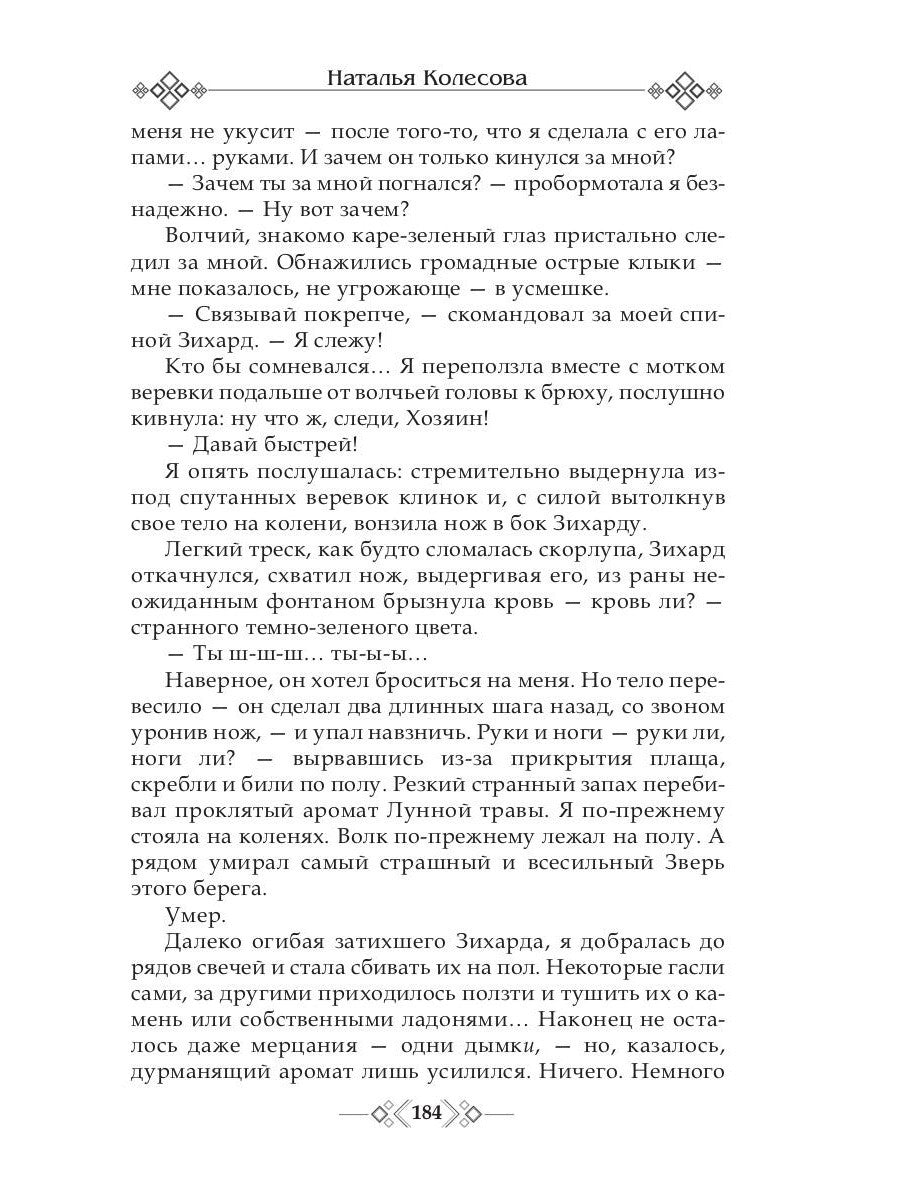 Грани Обсидиана