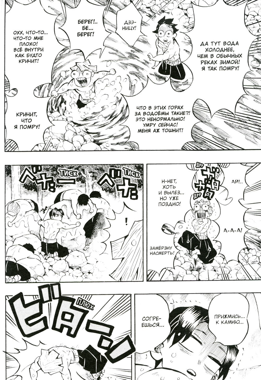 Истребитель демонов. Т. 16