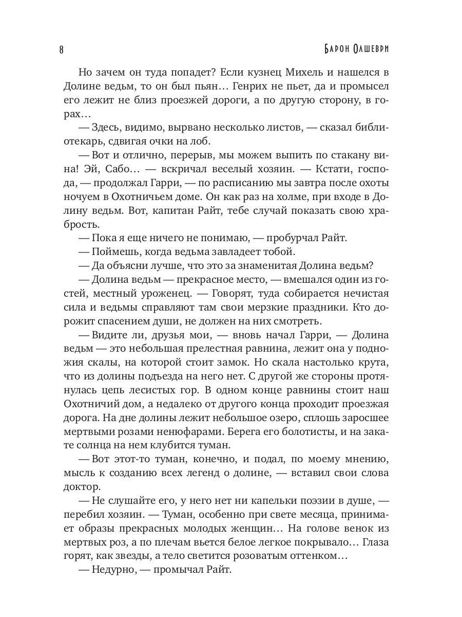 Вампиры. Из семейной хроники графов Дракула-Карди