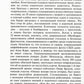 Кровавый бокаж: Битва за Нормандию-44