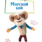Барбоскины. Дружная команда