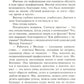 Нежный вечер в Исландии: роман