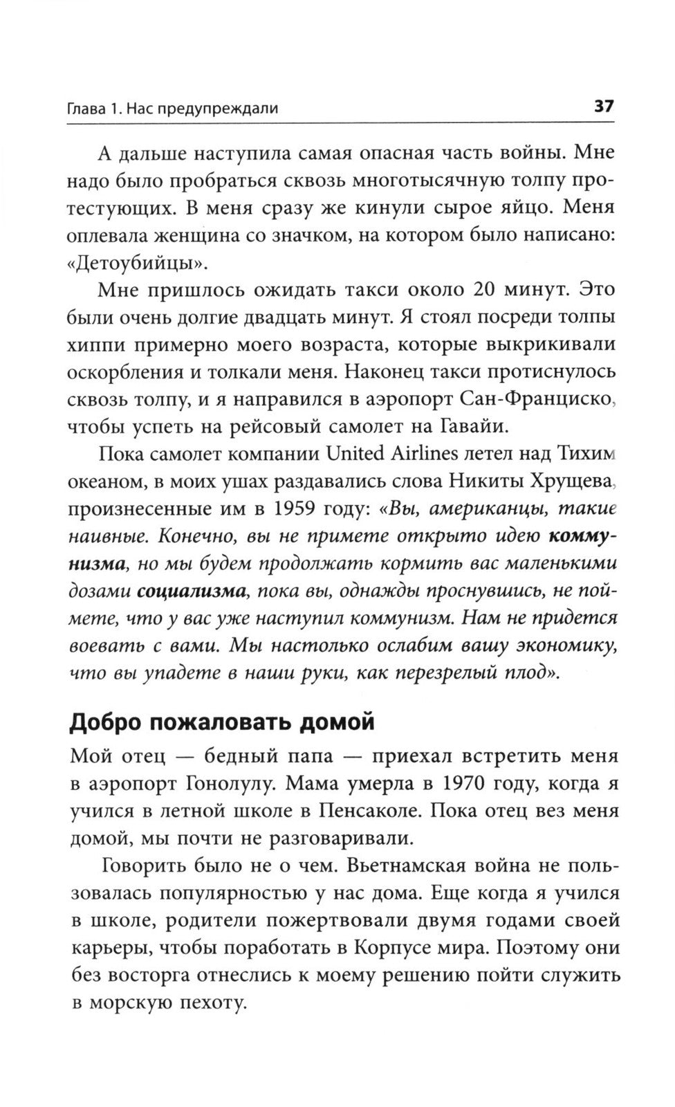 Капиталистический манифест