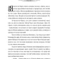 Темное отражение