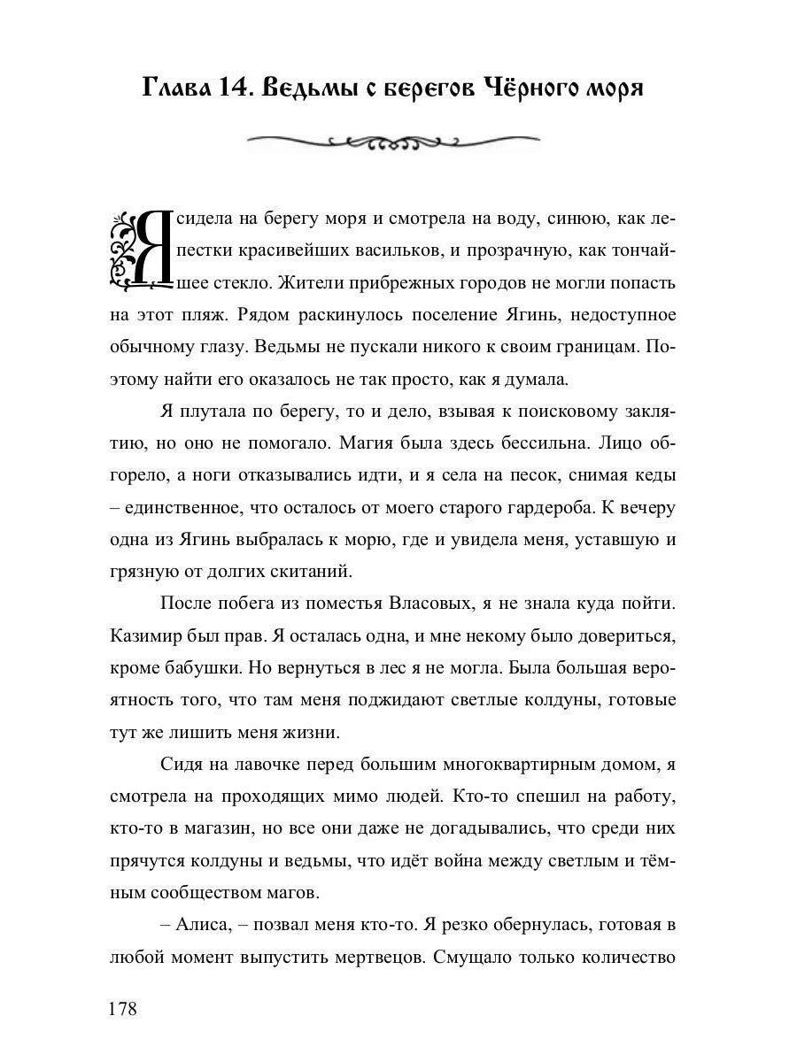 Темное отражение