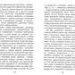 Молитвы родителей о детях и семейном благополучии