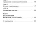 Йоги Рамсураткумар - Божественный нищий. 2-е изд., расшир