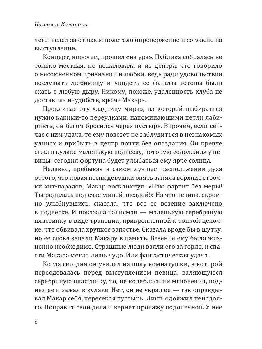 Код фортуны