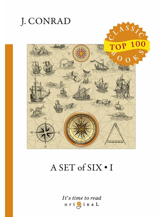 A Set of Six 1 = Cборник рассказов 1: на англ.яз