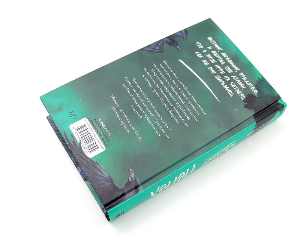 48 минут. Осколки; 48 минут. Пепел (комплект из 2-х книг)