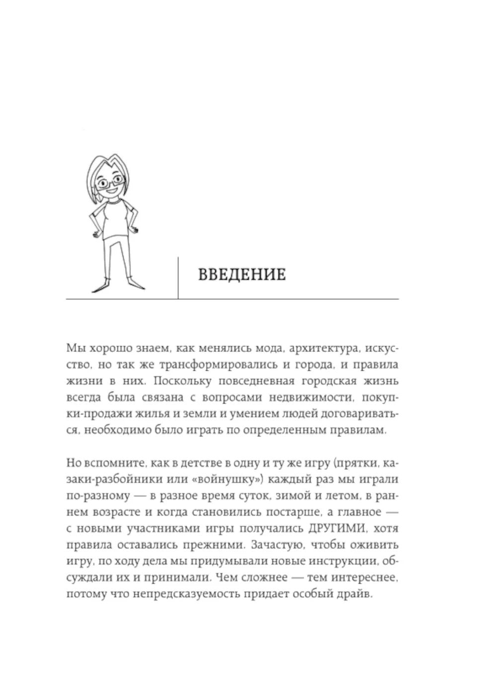 Легко ли быть горожанином? Как Античность и