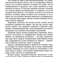 Тайные общества всех веков и стран